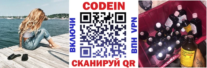 Купить  Североуральск  Кодеин Purple Drank 