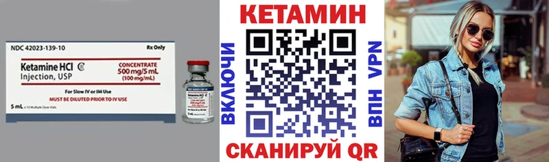 Купить где  Североуральск  Кетамин VHQ 